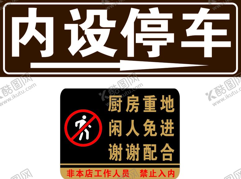 编号：93682610270606514340【酷图网】源文件下载-内设停车场