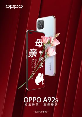 母亲节