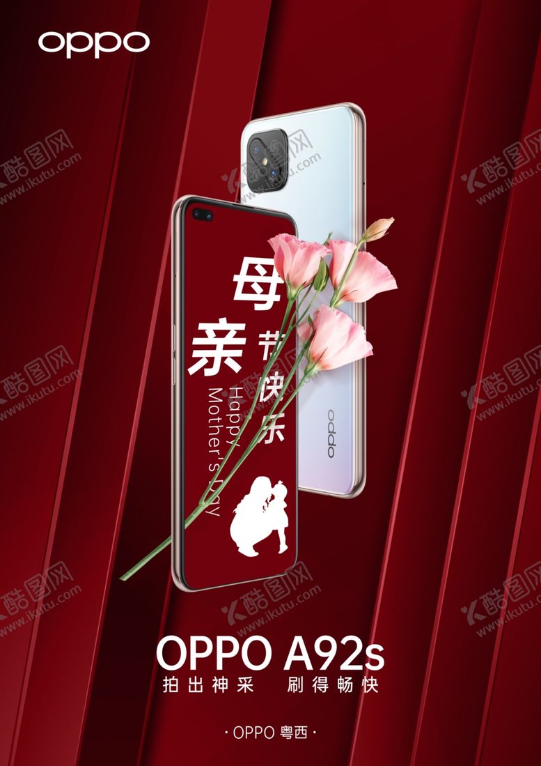 编号：15468610031825275411【酷图网】源文件下载-母亲节