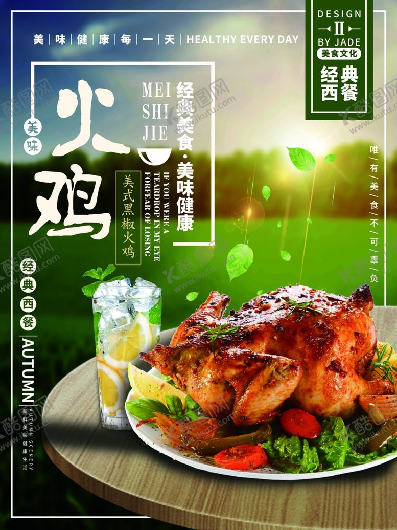 编号：24695307060052498096【酷图网】源文件下载-火鸡