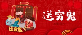 大年初六