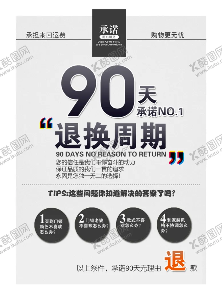 编号：07836909270938212360【酷图网】源文件下载-90天退换