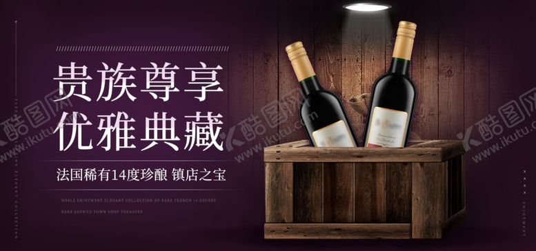 编号：74368605180946367871【酷图网】源文件下载-贵族尊享