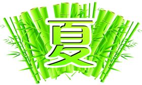夏季大减价吊牌