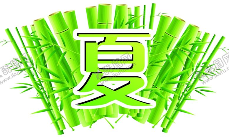 编号：80989105172239326355【酷图网】源文件下载-夏季吊牌