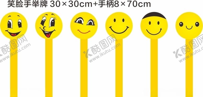 编号：69099610310059159496【酷图网】源文件下载-笑脸牌