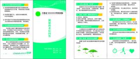 医院单页