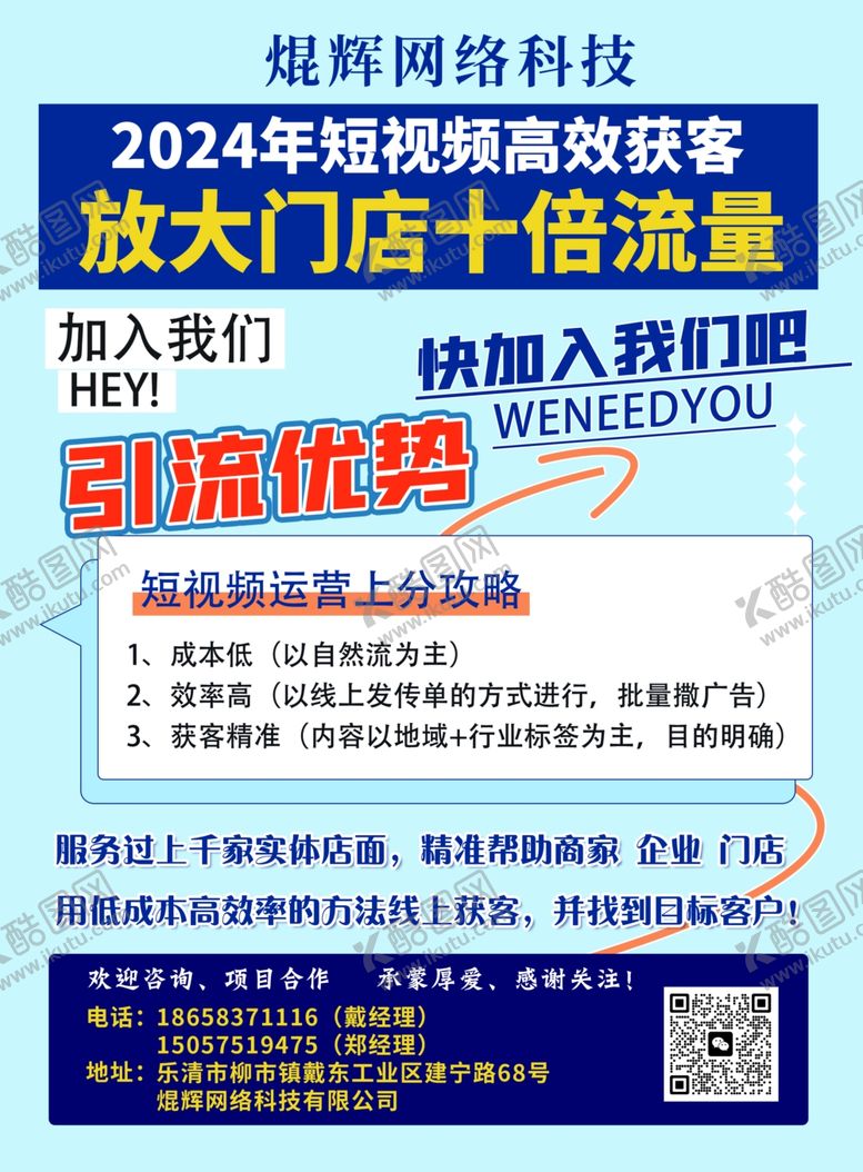编号：98525801210441417606【酷图网】源文件下载-短视频抖音海报
