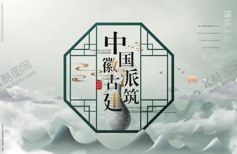 编号：75255009280235017748【酷图网】源文件下载-水墨画