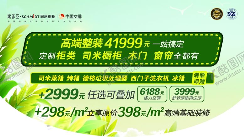 编号：85773909290239484015【酷图网】源文件下载-高端整装一键搞定