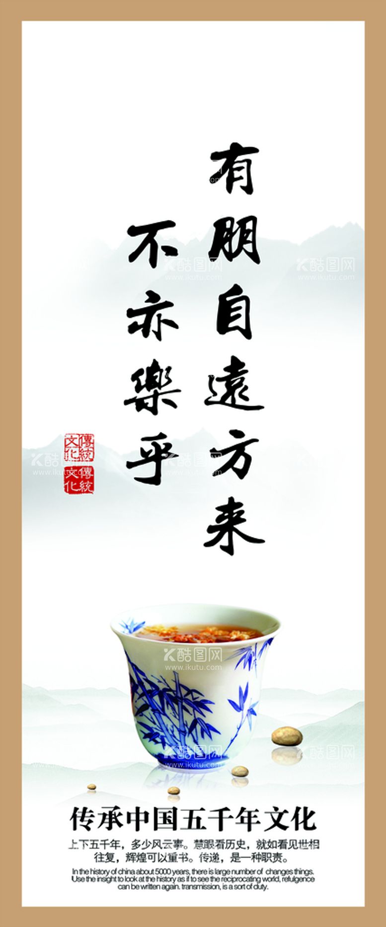 编号：21306909181438479721【酷图网】源文件下载-餐厅文化  食堂文化 