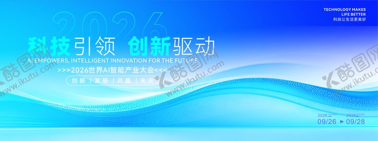编号：14810112262057256590【酷图网】源文件下载-蓝色科技主题背景活动画面