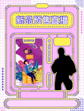 直播带货