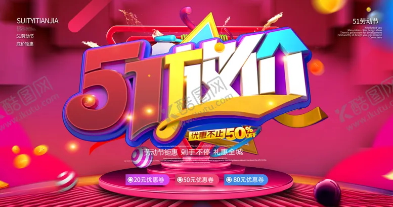 编号：39756605110113484793【酷图网】源文件下载-51放价