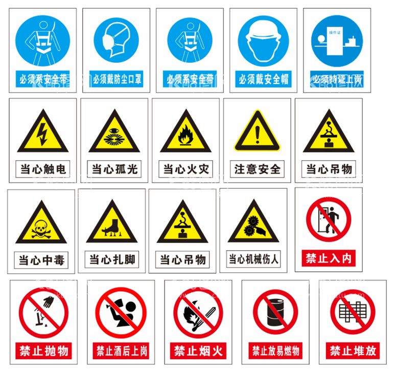 编号：93238112040019501906【酷图网】源文件下载-工地安全标识牌  警示牌