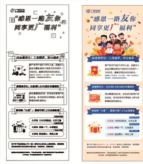 广发证券海报