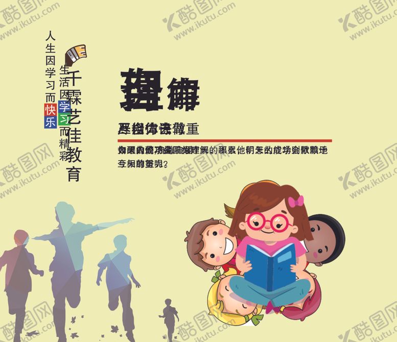 编号：34201904180630036794【酷图网】源文件下载-自律