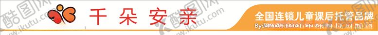 编号：28192410201749122744【酷图网】源文件下载-千朵安亲logo