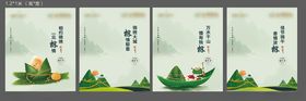 地产端午节粽子桌贴
