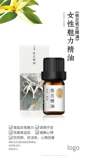 茶树精油护肤促销海报