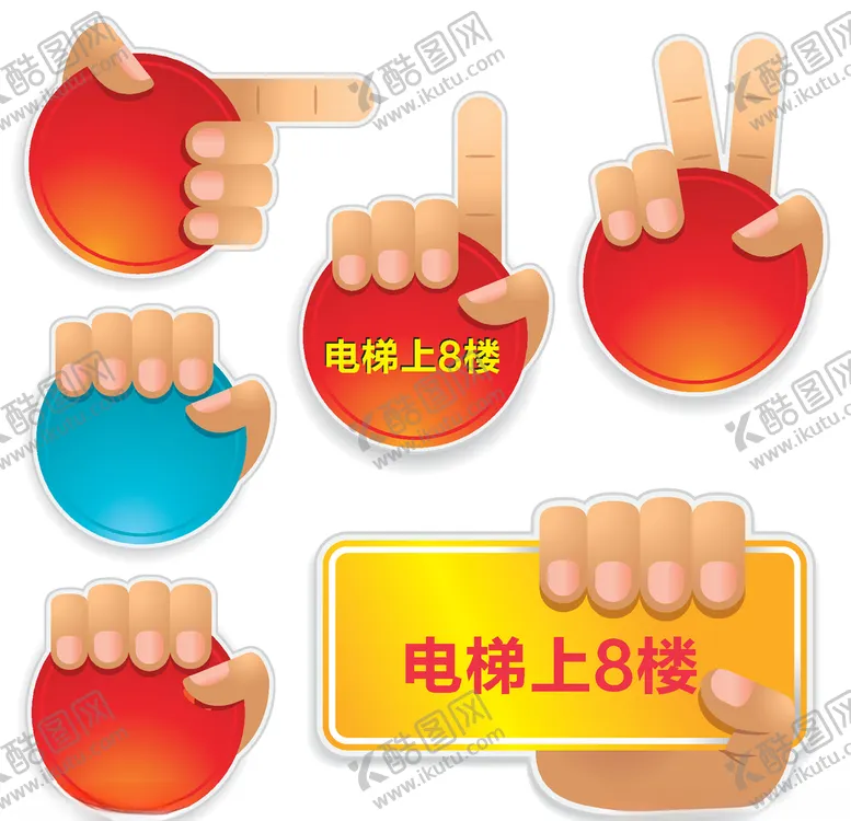 编号：49878807020324474358【酷图网】源文件下载-指示标签
