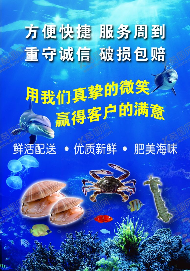 编号：25883406282200473168【酷图网】源文件下载-海鲜背景