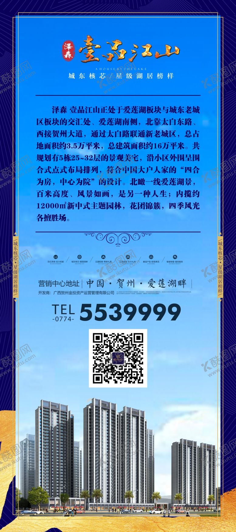 编号：98376009230920432856【酷图网】源文件下载-公司简介