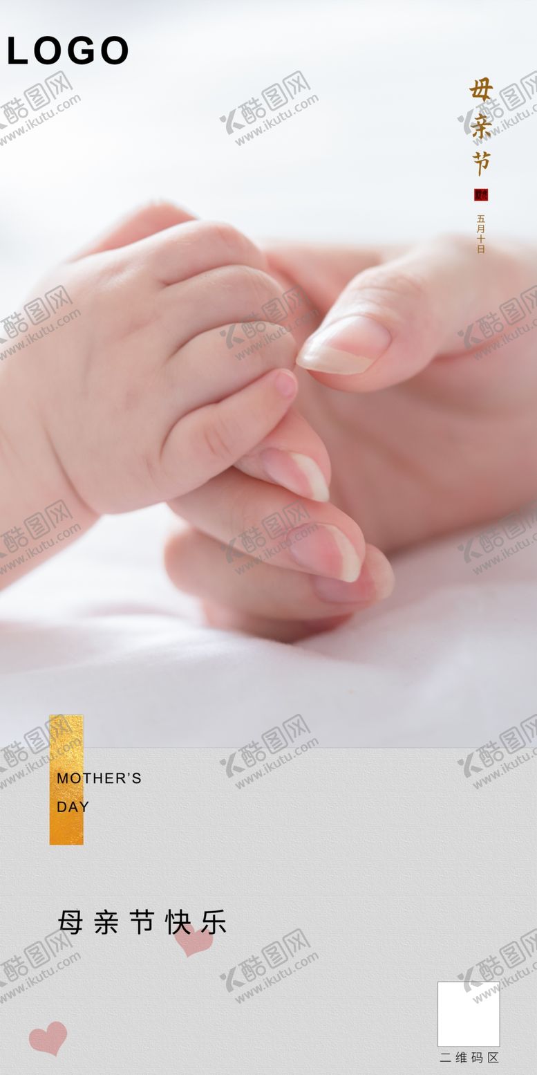 编号：95563506290559493493【酷图网】源文件下载-母亲节海报
