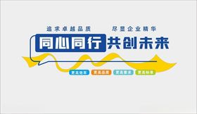 企业文化墙态度标语细节管理