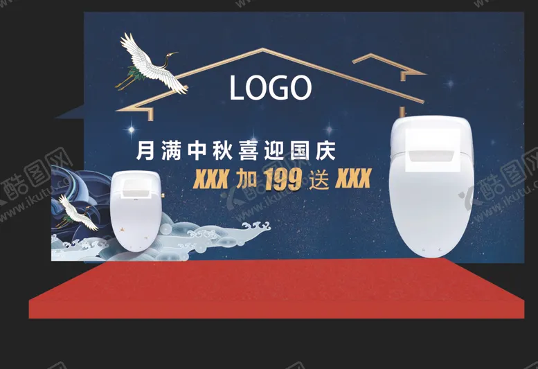 编号：77898905011619134976【酷图网】源文件下载-静态展异型