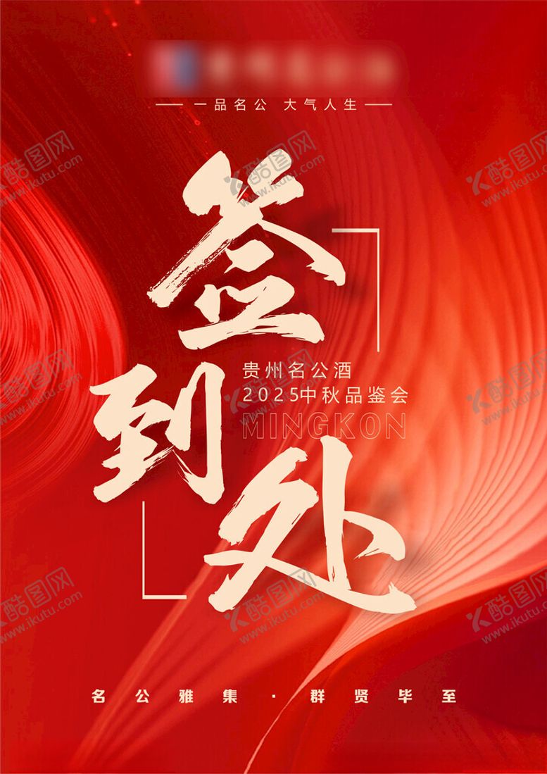 编号：42823210151330142636【酷图网】源文件下载-签到处