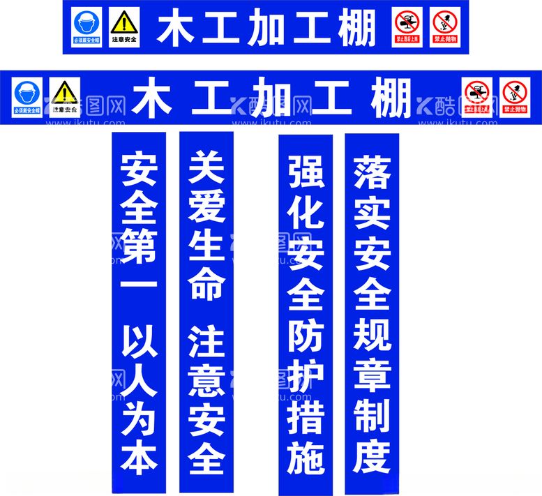 编号：75701803110346036333【酷图网】源文件下载-木工加工棚