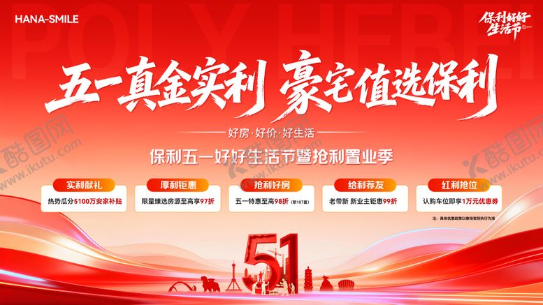 编号：84823705020105536246【酷图网】源文件下载-地产品牌主画面