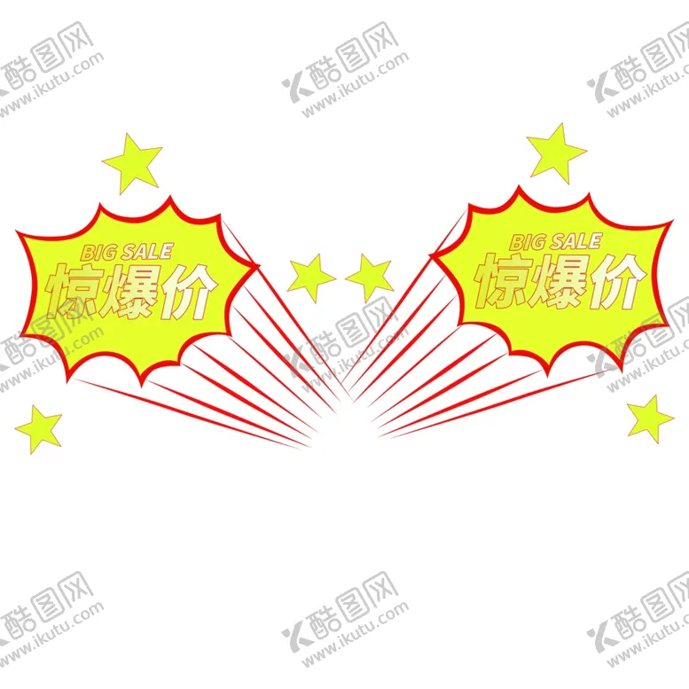 编号：81461701302340594929【酷图网】源文件下载-惊爆价