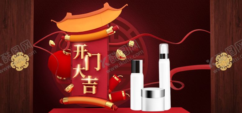 编号：64680509271557259147【酷图网】源文件下载-开门大吉