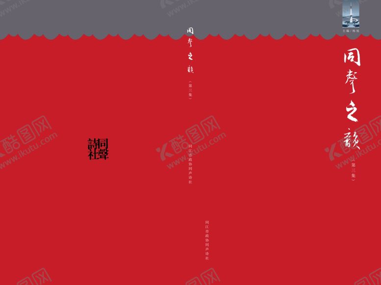 编号：85969412300406233884【酷图网】源文件下载-个性封面设计