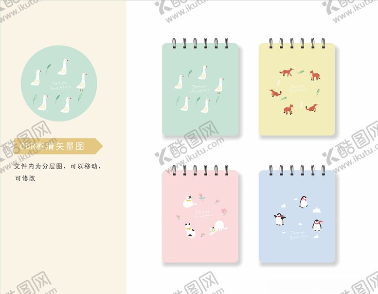 编号：76770810010337125389【酷图网】源文件下载-本本设计