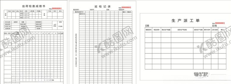 编号：99943407020908441094【酷图网】源文件下载-出荷检查成绩书