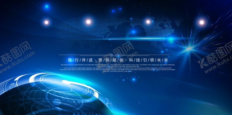 编号：90179009251918512037【酷图网】源文件下载-科技感背景