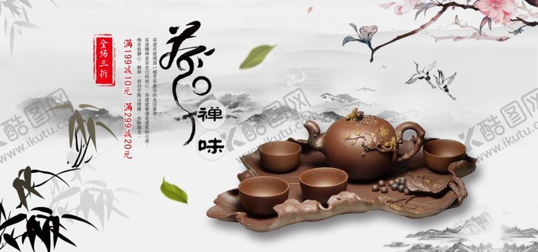 编号：43441407060033484243【酷图网】源文件下载-茶杯海报