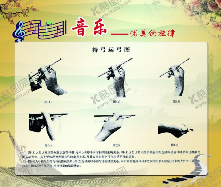 编号：16225906160705394102【酷图网】源文件下载-音乐文化
