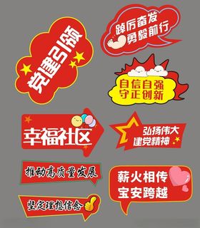 异形手举牌异型