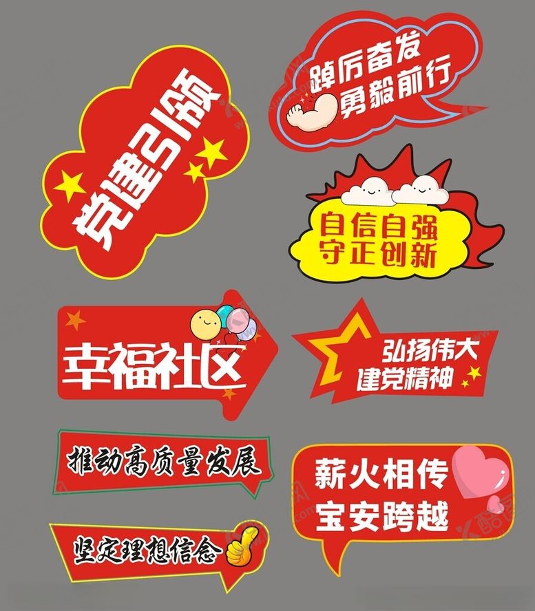 编号：25974404032219417938【酷图网】源文件下载-异形手举牌异型