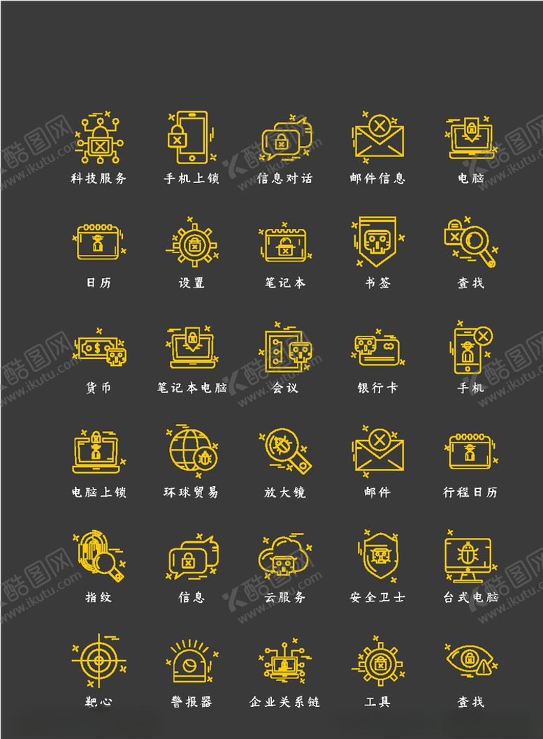 编号：67631110200419114718【酷图网】源文件下载-办公图标