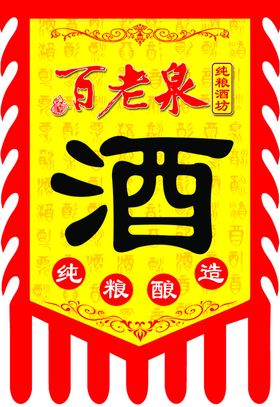 酒旗