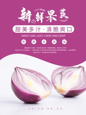 新鲜水果