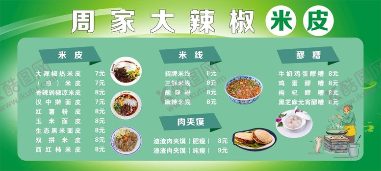 编号：57244501250714393656【酷图网】源文件下载-米皮灯箱