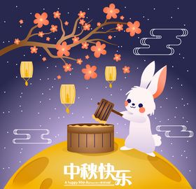 中秋节活动宣传海报矢量素材图片