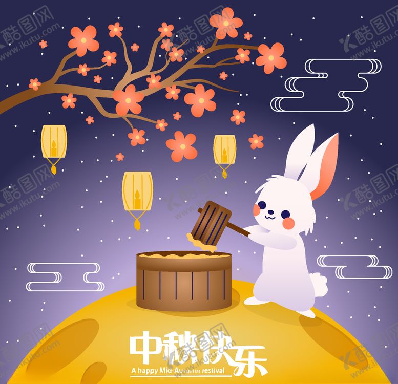 编号：65077507052337433241【酷图网】源文件下载-中秋节活动宣传海报矢量素材图片