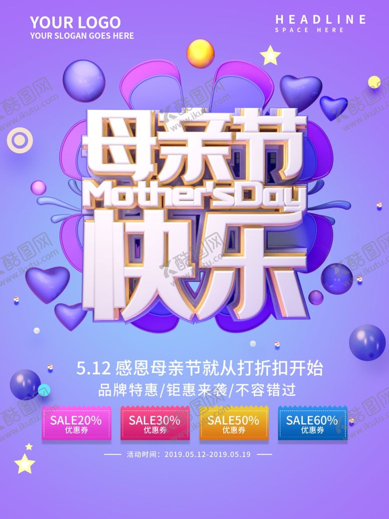 编号：96709610091031076300【酷图网】源文件下载-母亲节